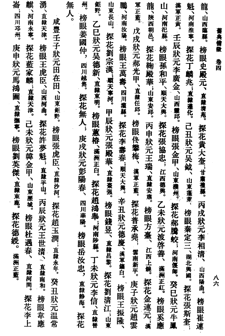 吴京说自己是老北京祖上是满洲正白旗多尔衮的后代是真的吗