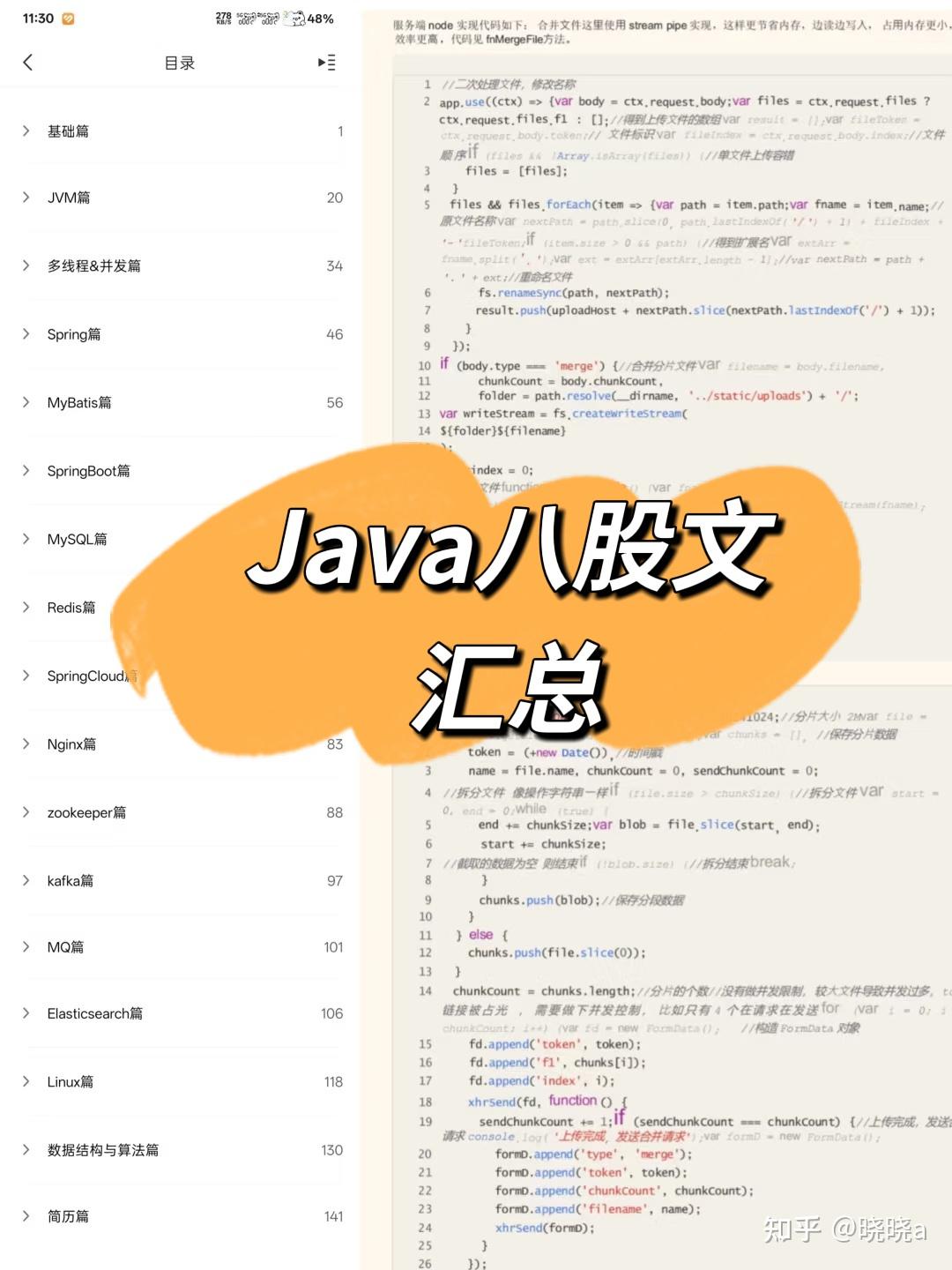 一线大厂 Java 岗面试通关指南：笔试题 + 面试题（答案解析） - 知乎