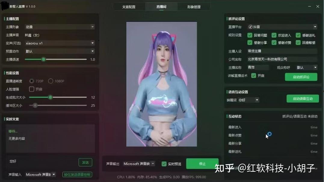 AI数字人虚拟人应用行业未来前瞻讲解 - 知乎