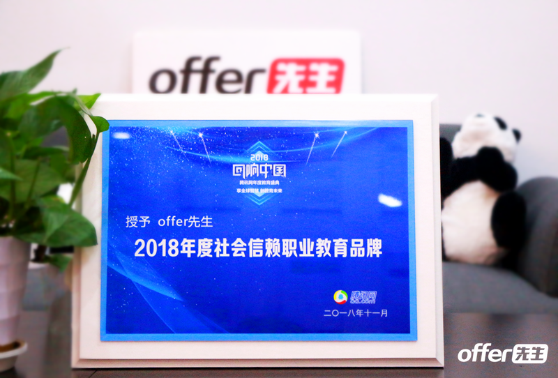「offer先生」获险峰长青千万元Pre-A轮融资,要做靠谱的职业教育品牌 - 知乎