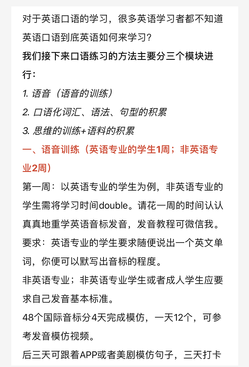 請問一下讀商務英語能做老師嗎