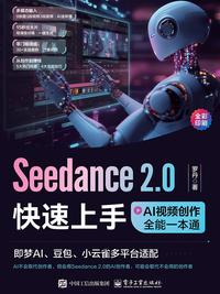 Seedance 2.0 快速上手：AI 视频创作全能一本通