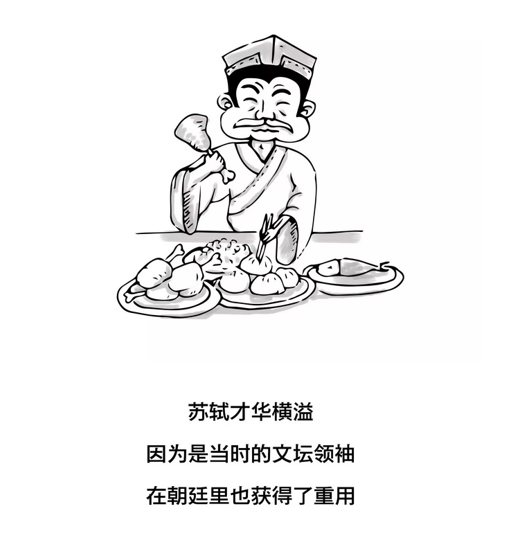 三五分钟吃货历史剧为什么我们都爱苏轼