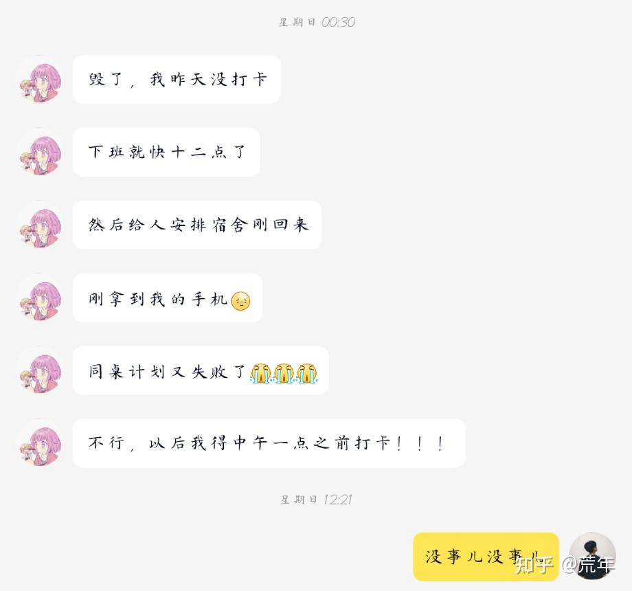 考研#背单词app#扇贝