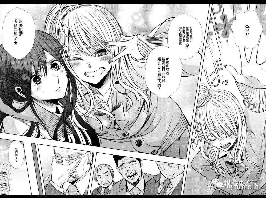 如何评价漫画《citrus～柑橘味香气～》? - 知乎