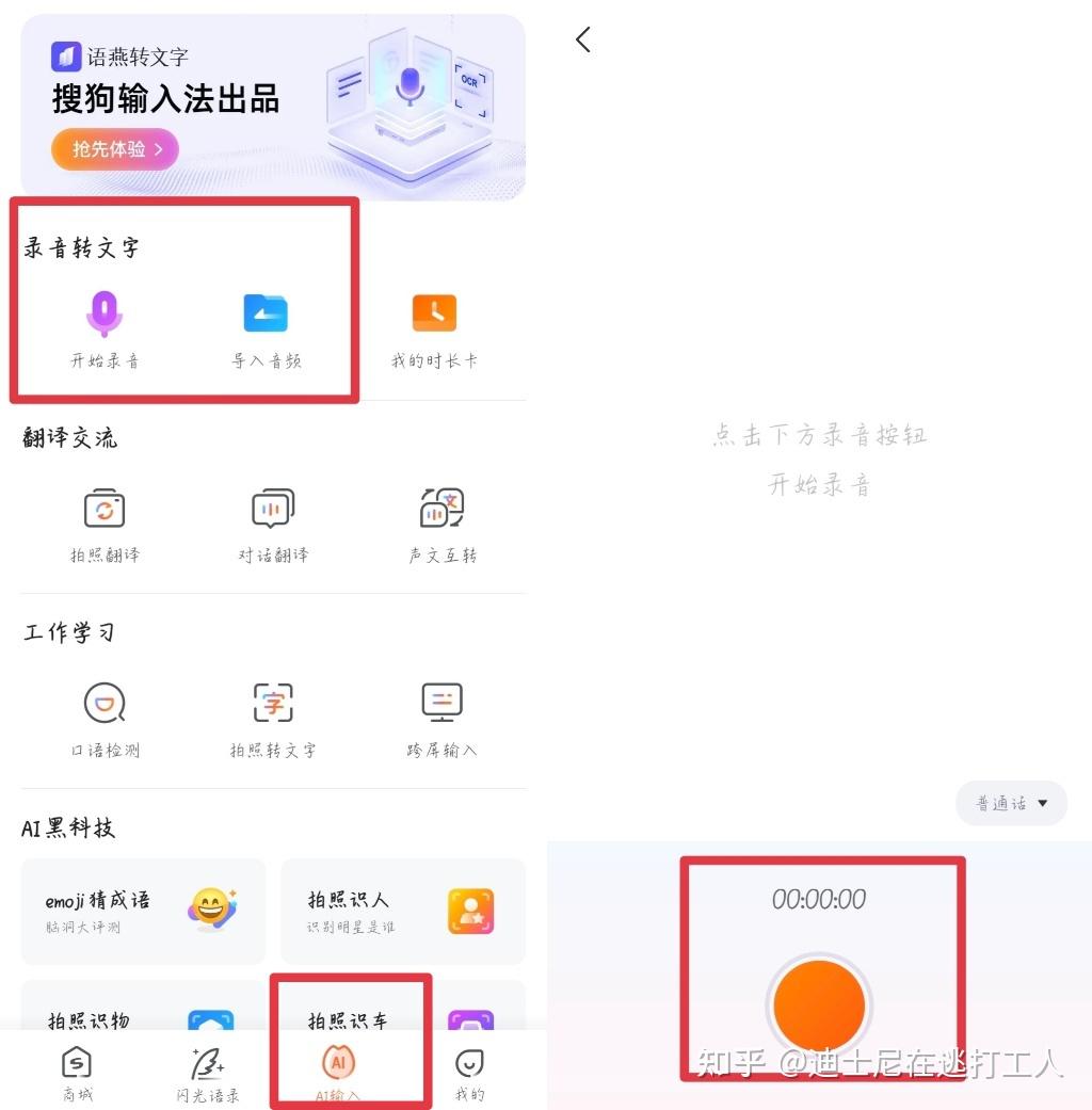 8个好用的音频转文字软件安利，效率提升必备！ - 知乎