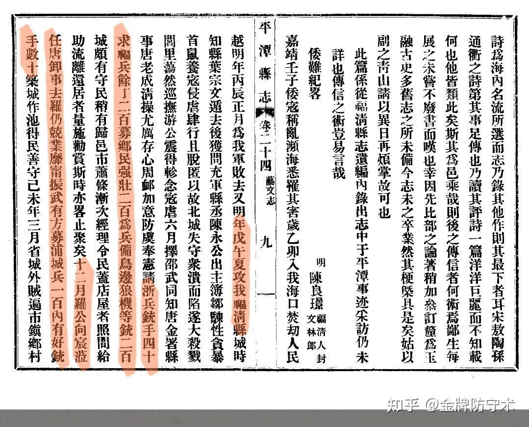 新鲜出炉(鸟铳的结构图)日本鸟铳与明朝鸟铳,(图22) 新鲜出炉(鸟铳的结构图)日本鸟铳与明朝鸟铳,(图22)