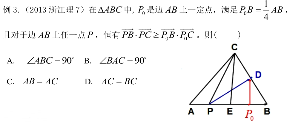 向量題型全歸納2極化恆等式一多邊形中視頻講解