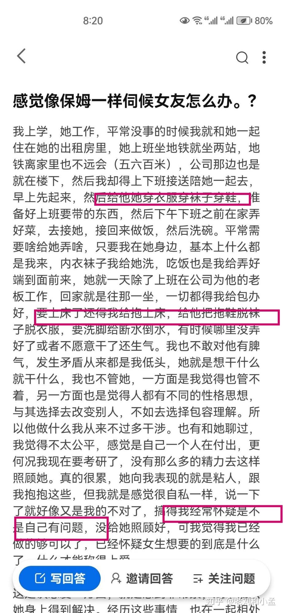 女朋友说我伺候你什么感觉怎么回答