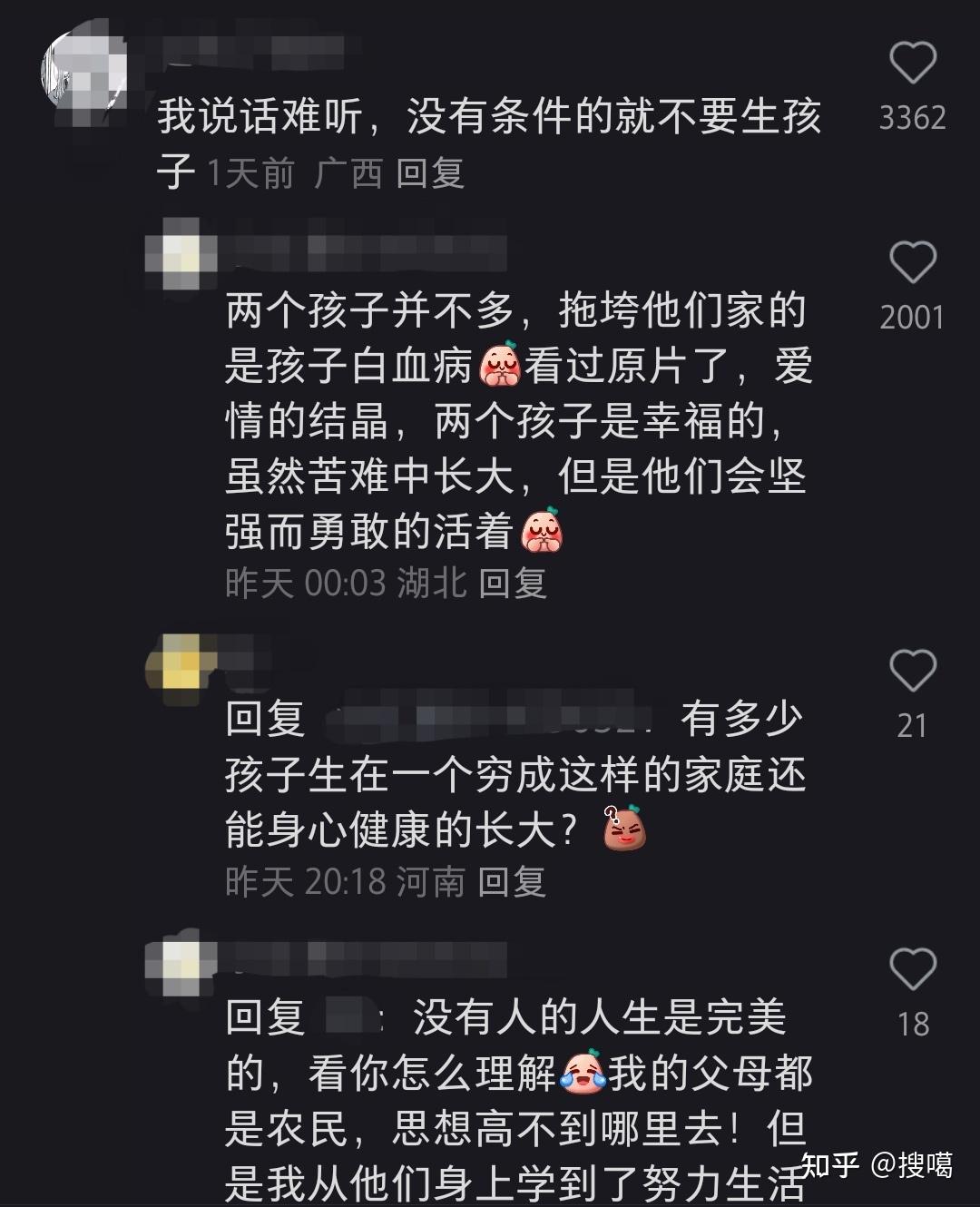 为什么00后那么恨父母