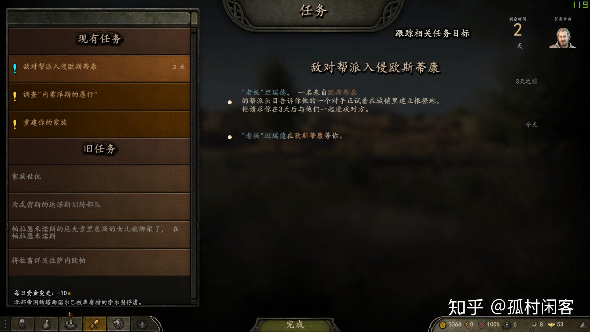 骑马与砍杀2霸主有什么玩点(游戏《骑马与砍杀2：霸主》应该怎么玩？有哪些攻略？)  第130张