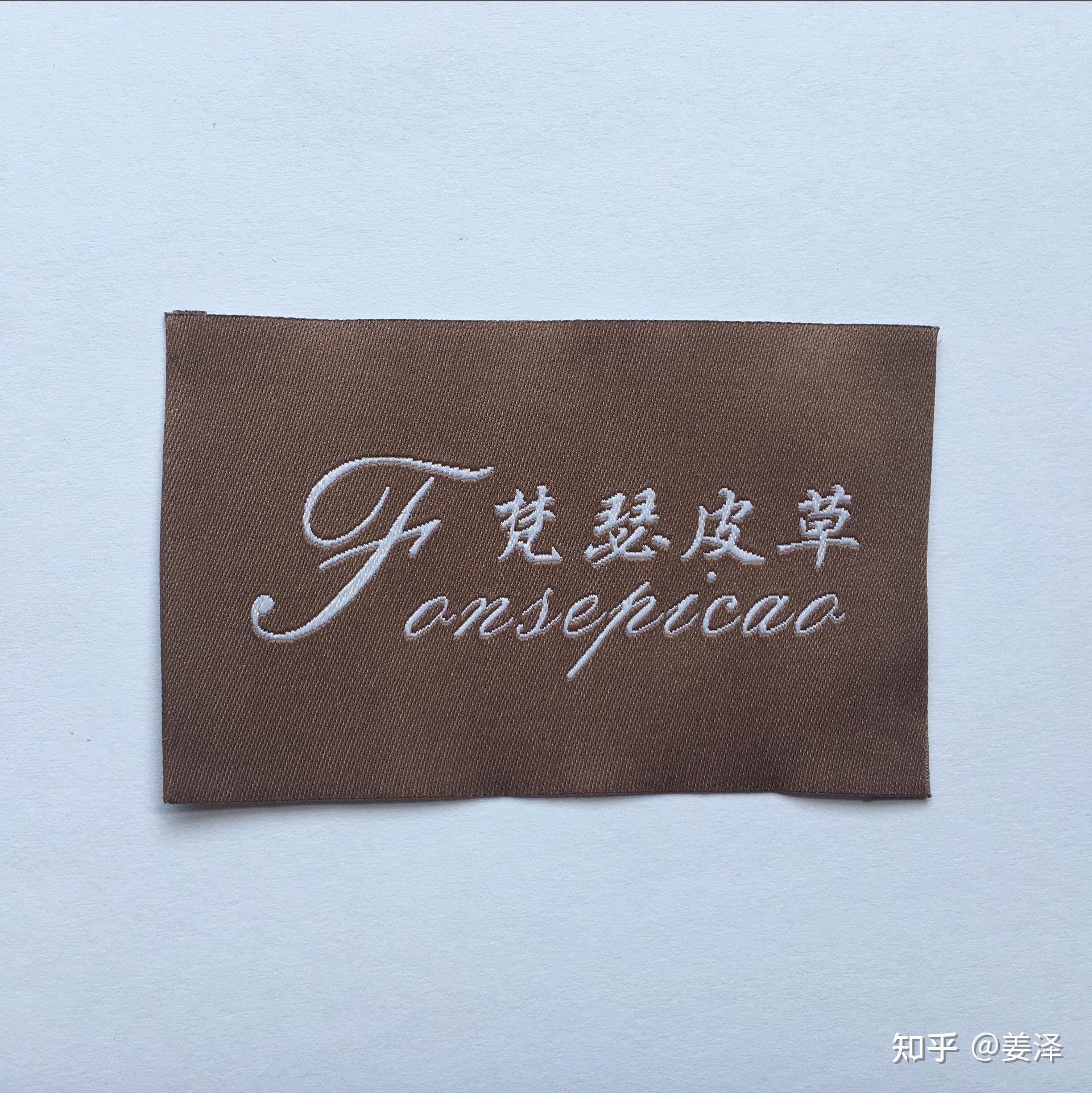 为何知乎上不会匹配女装织标、女装织唛、衣服织标、衣服织唛等等词汇呢？ - 知乎