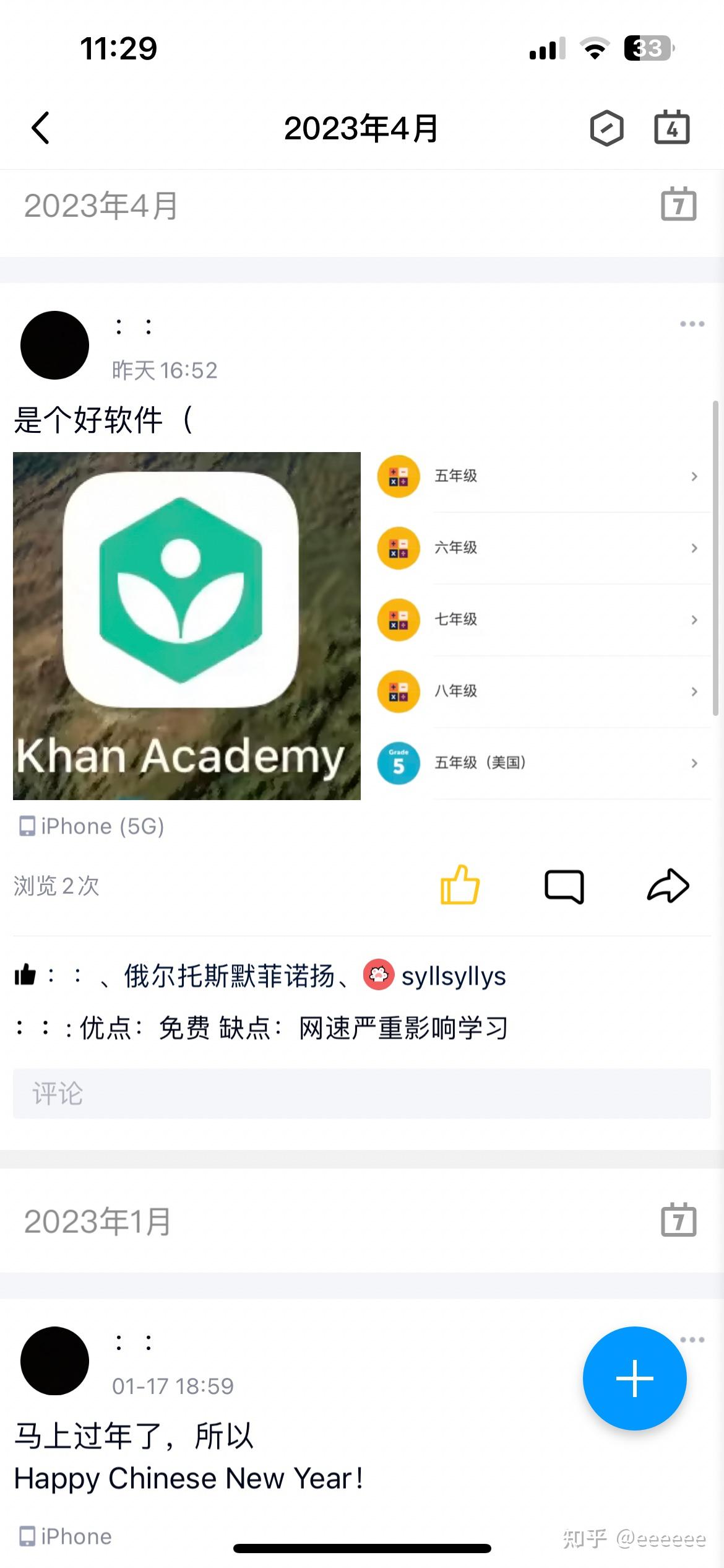 qq加关注空间=空间添加关注