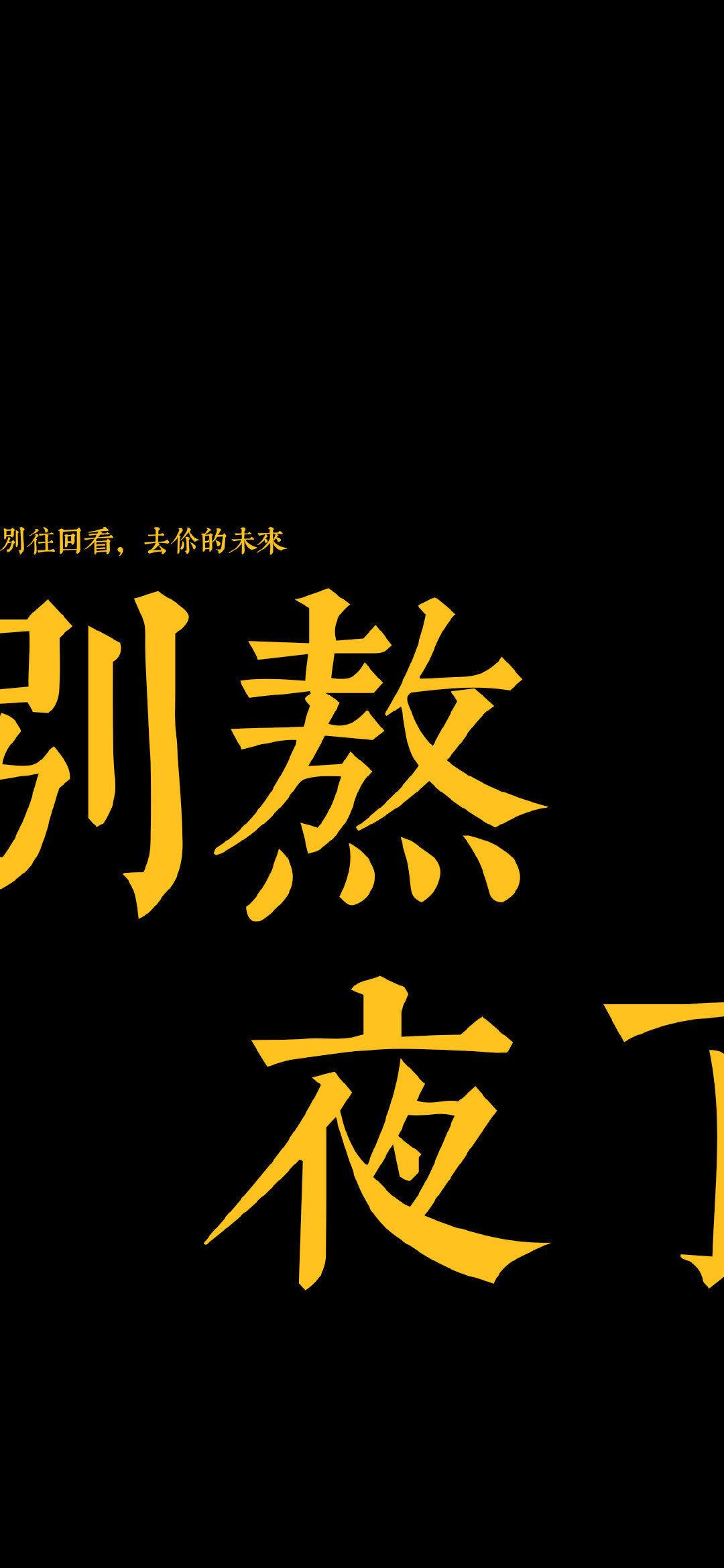 陌生人,可以留下你现在的手机壁纸吗?