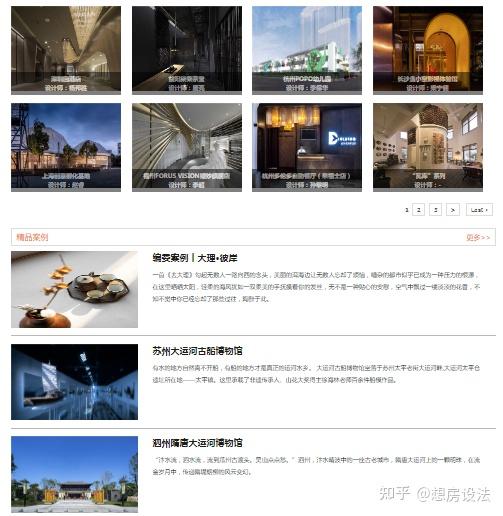 室内设计师必看十大网站 - 知乎