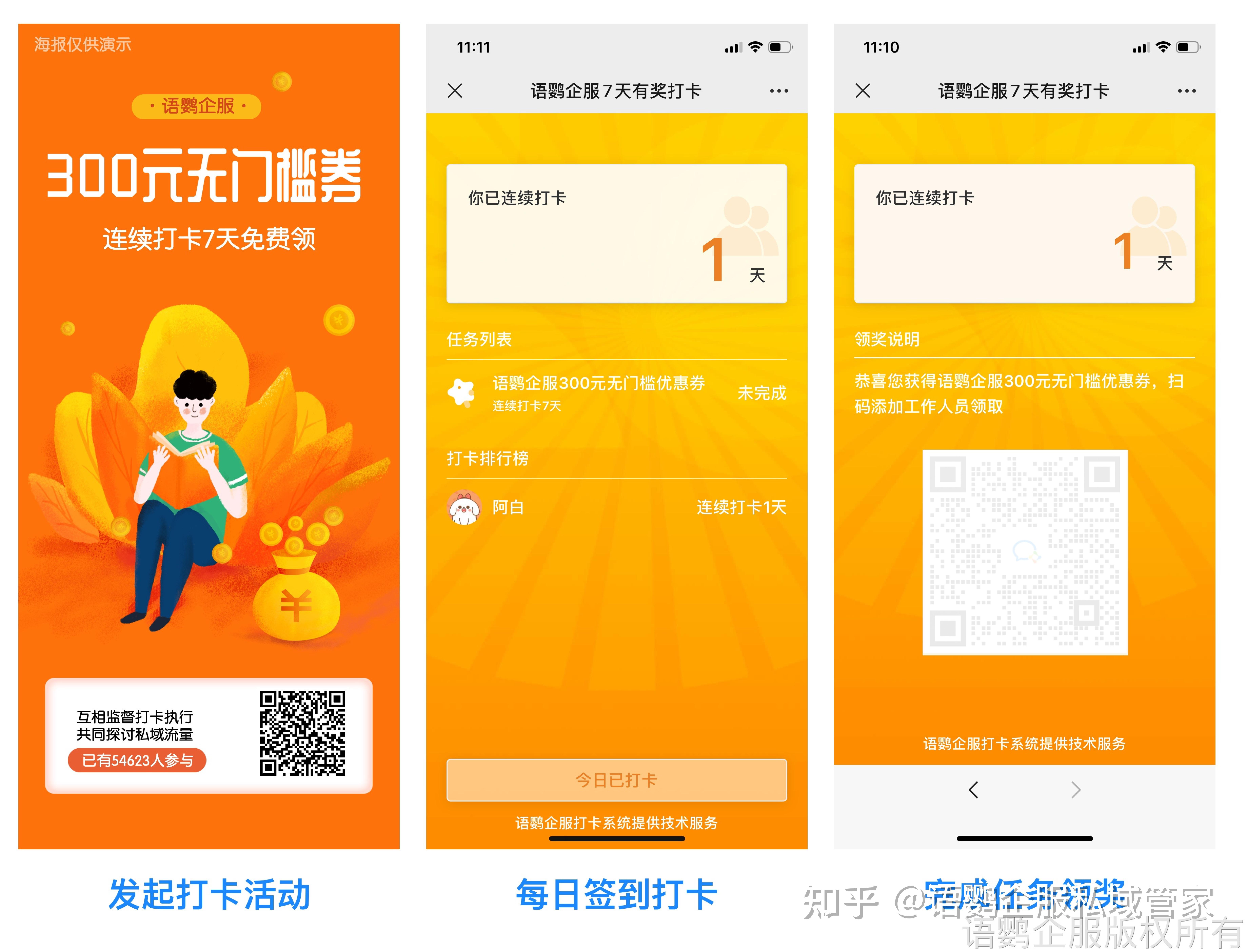 企业微信有社群打卡功能吗?怎么在客户群内发起签到打卡?