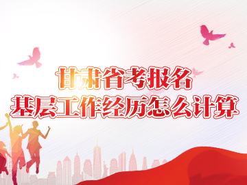 哪些算基层经验 v2-e2be9a26f4657e237a5143eb43316dbf_1440w.jpg?source=172ae18b