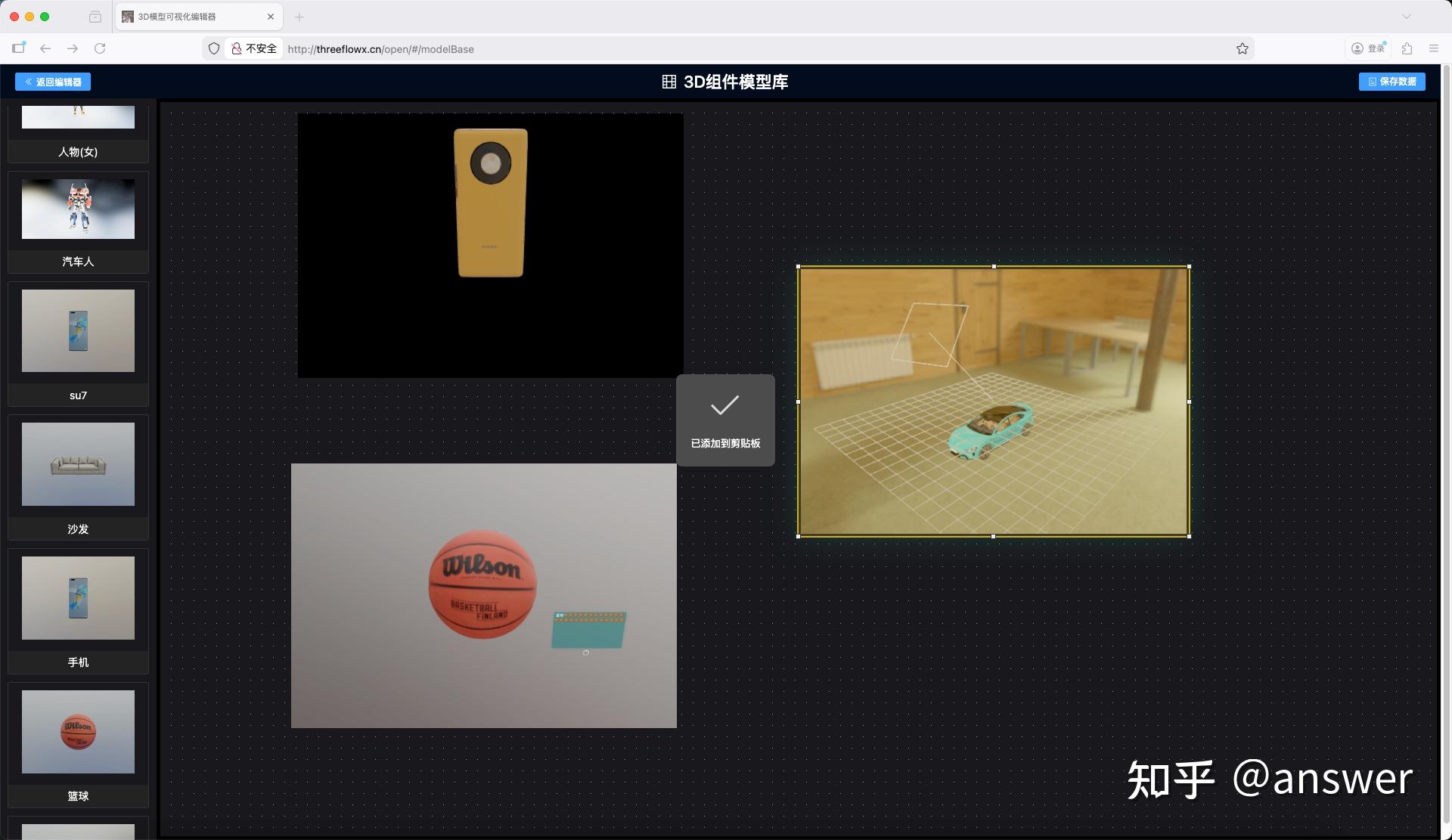 开源项目：Three.js3D模型可视化编辑系统 - 知乎