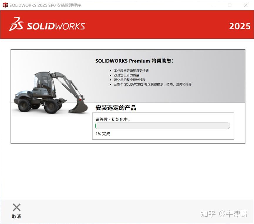 机械设计必备:SolidWorks 2025最新版本下载安装教程 - 知乎