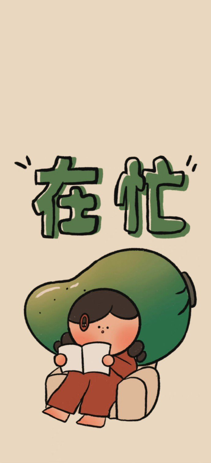 各位有什么逗比壁纸吗?