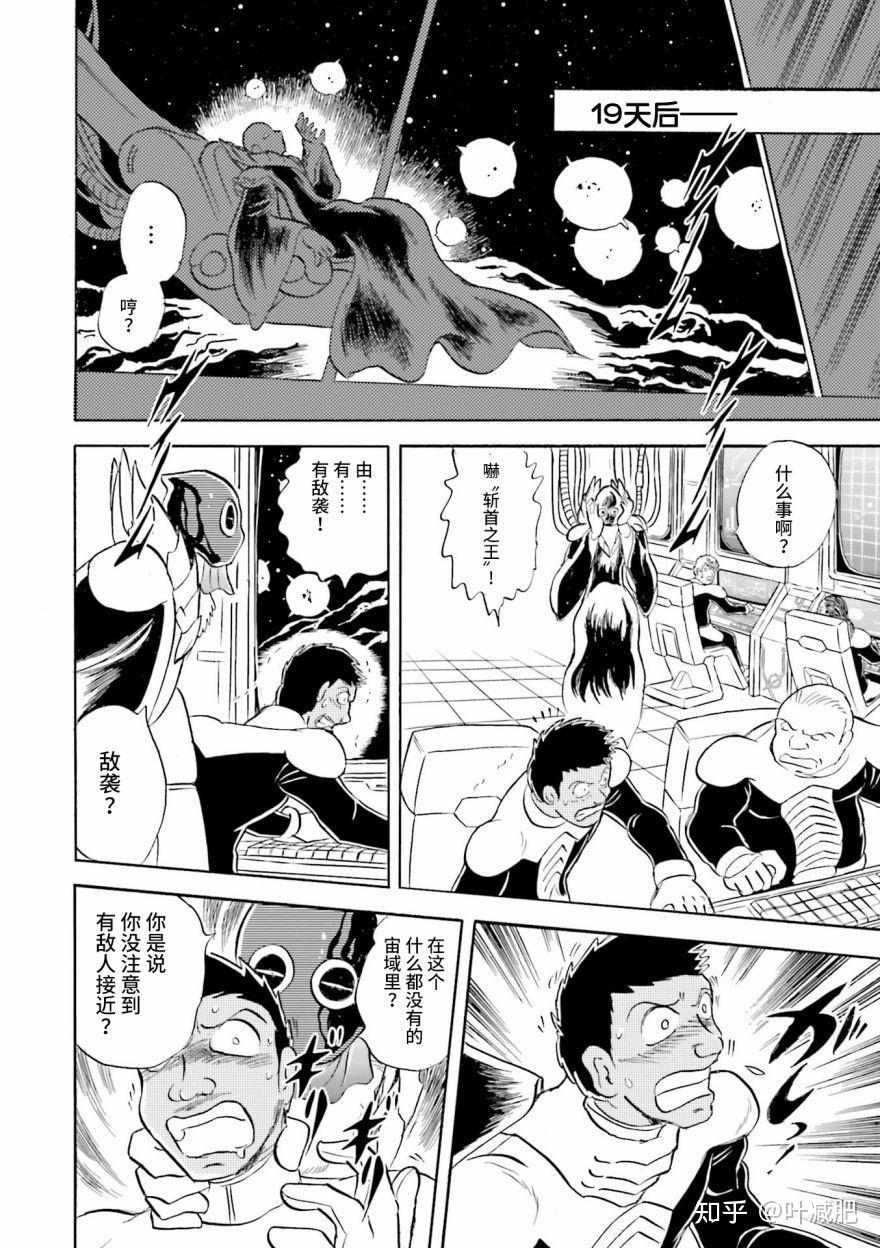 12年前的真相海盗高达dust第24话