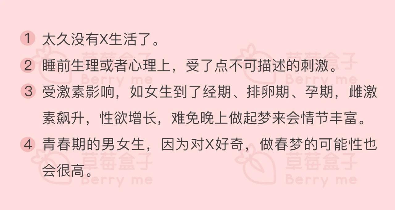 春梦为什么感觉那么真实？？？ - 知乎