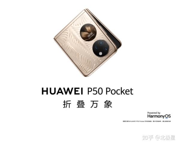 它的发布时间是2021年12月,是华为首款小折叠屏手机