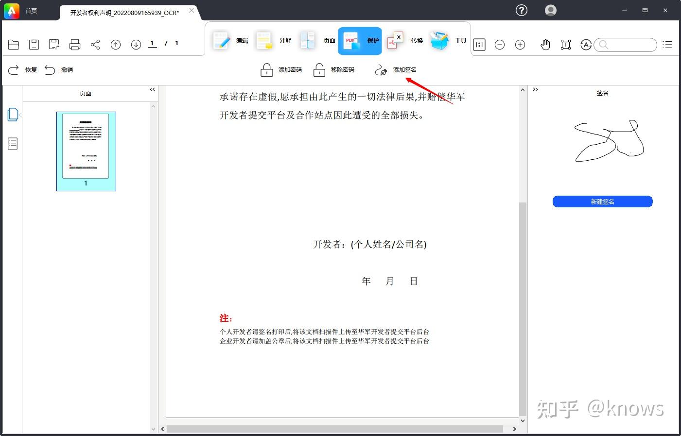 5种电子方式签署 PDF 文件的方法分享[PDF电子签名] - 知乎