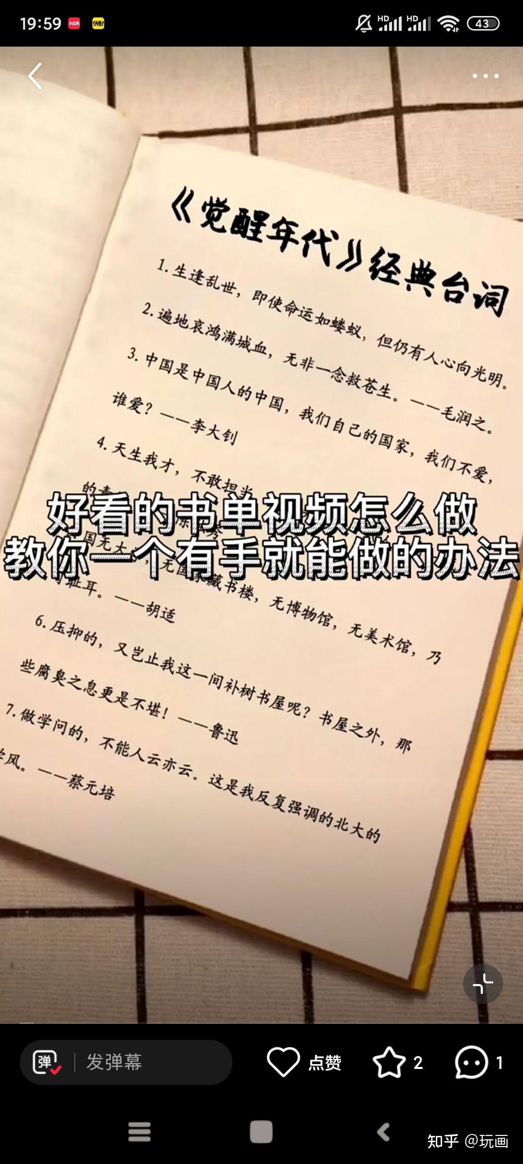 抖音書單視頻怎麼製作? - 知乎