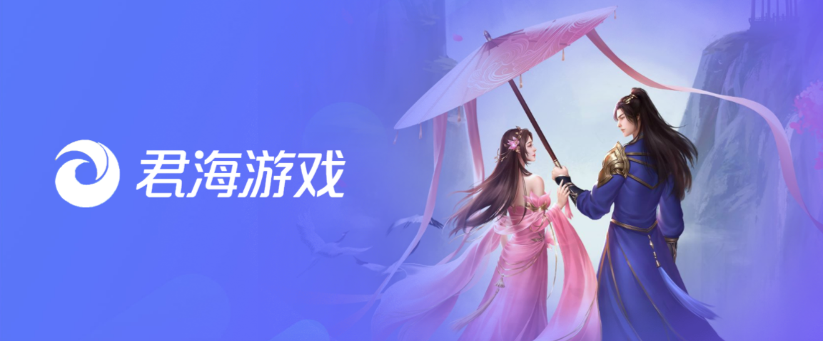 数数科技助力君海游戏出海在困局中寻找突破