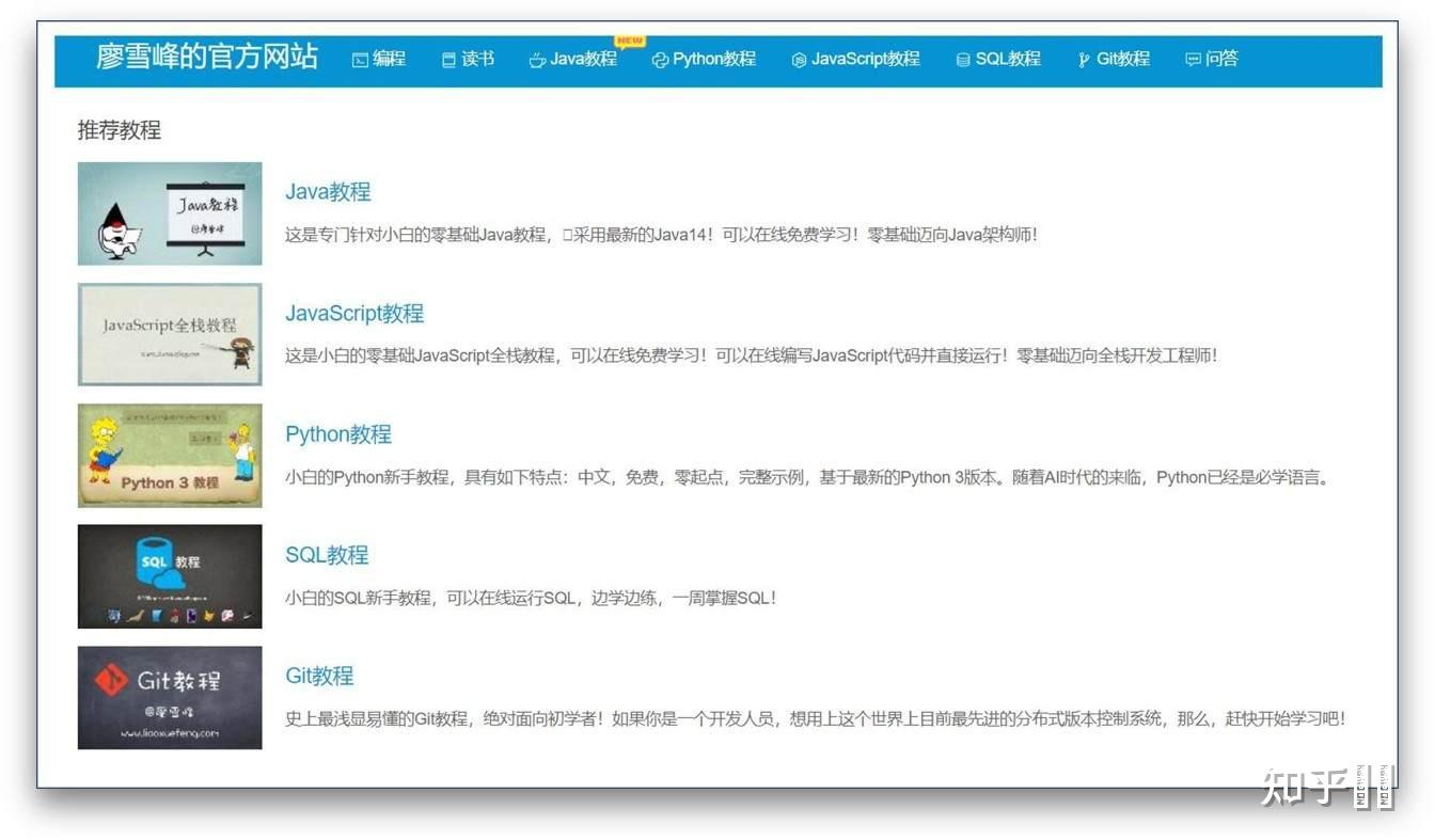 有关自学的好网站有哪些推荐?17 有关自学的好网站有哪些推荐?