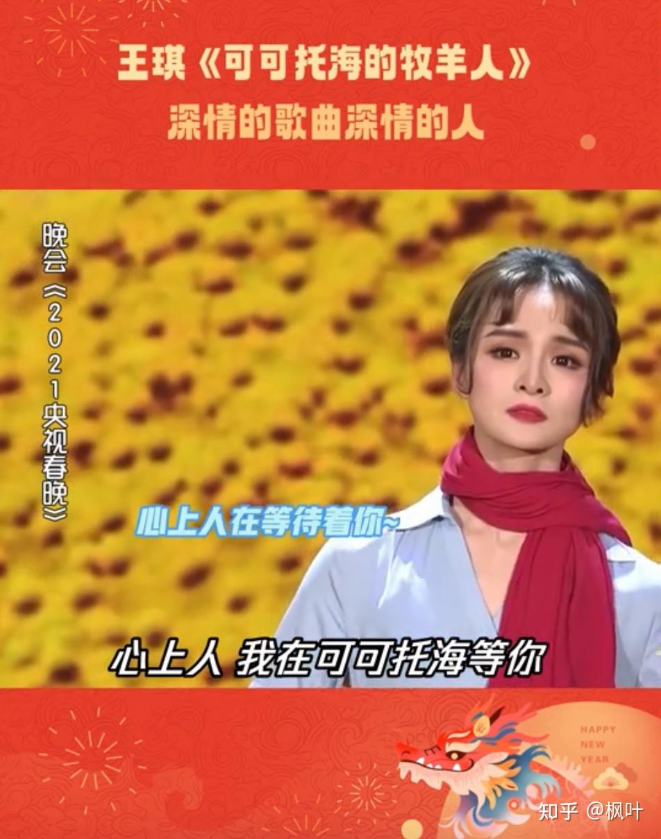 2026年央视总台春晚中的歌曲《梦底》 - 知乎