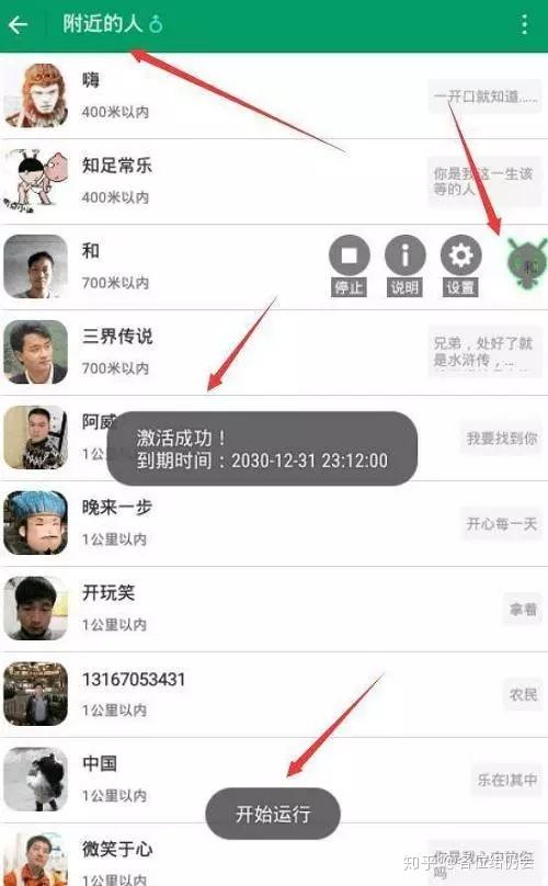 免费教你微信主动加你,利用连信app引流软件,获取男性客流量