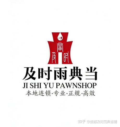 成都汽车典当哪家口碑好?汽车典当哪家最专业品牌推荐?