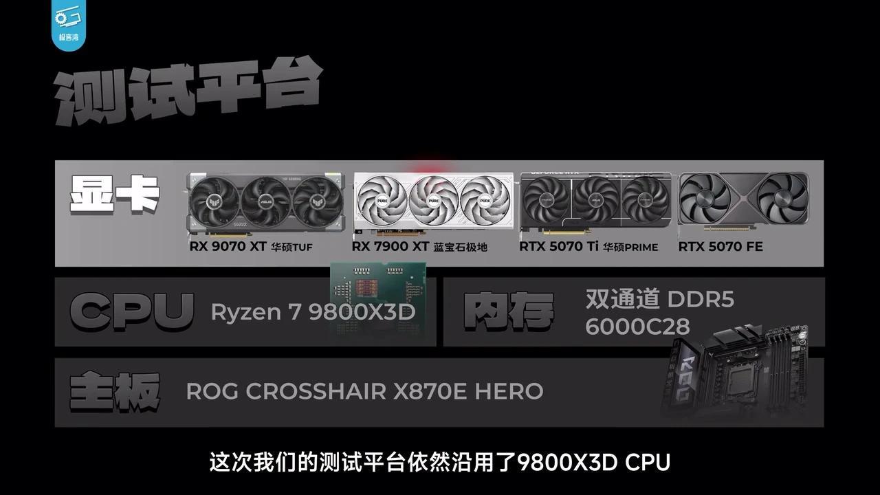 AMD RX9070XT显卡评测：暴打50系，A卡支棱起来了 - 知乎