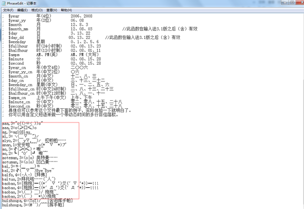 搜狗怎么pc怎么打出颜文字 知乎