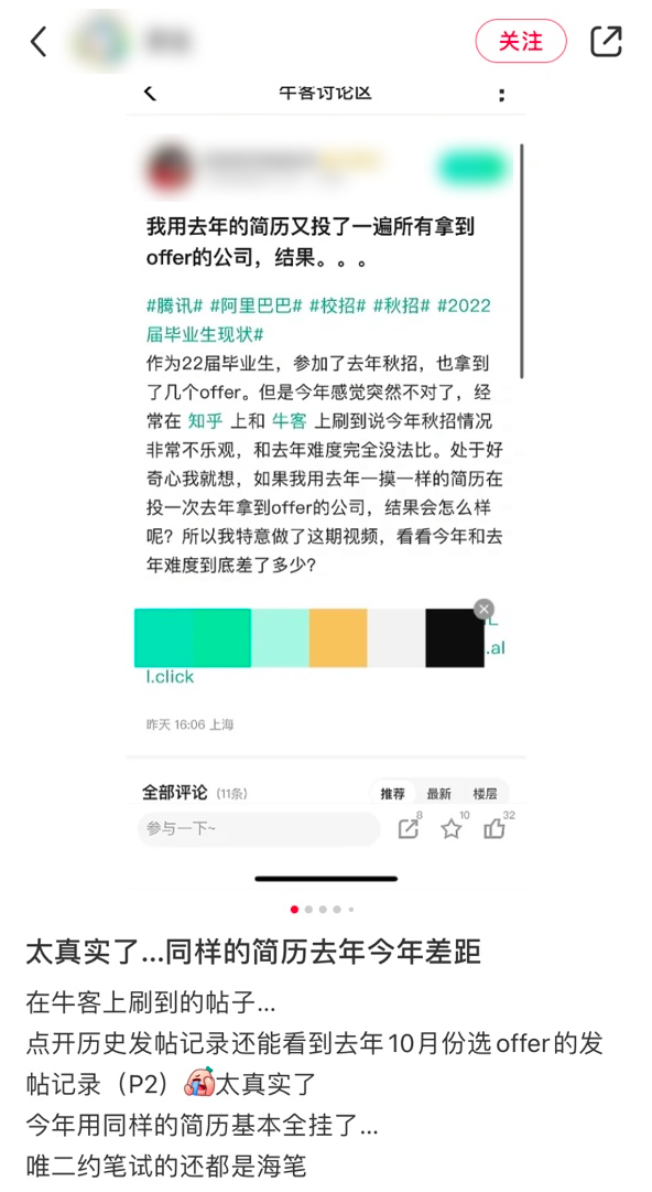 职问 | 今年秋招最惨的不是22届，而是23届海归… - 知乎