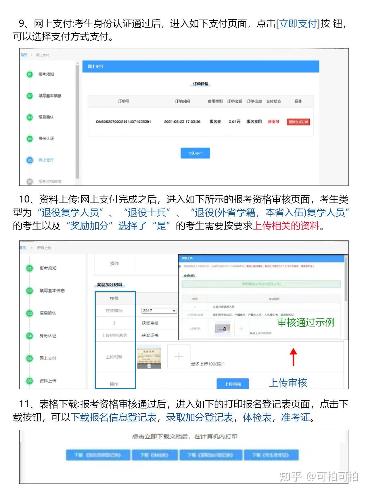 我是代报名二建的_二建代报名多少钱_报名代钱二建怎么报名