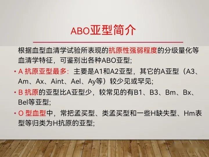 输血小白|| ABO亚型简介 - 知乎