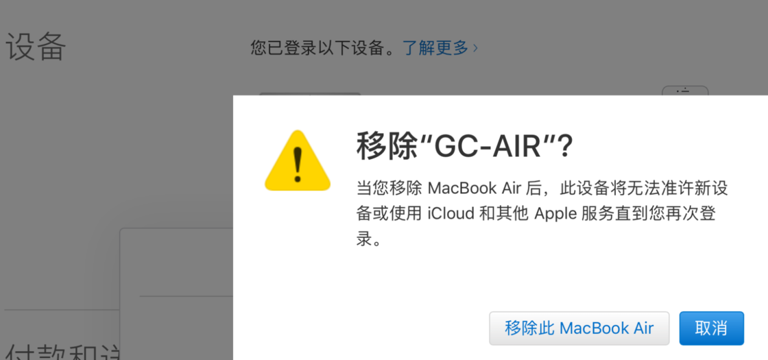 你修改 Apple ID 邮箱了吗?