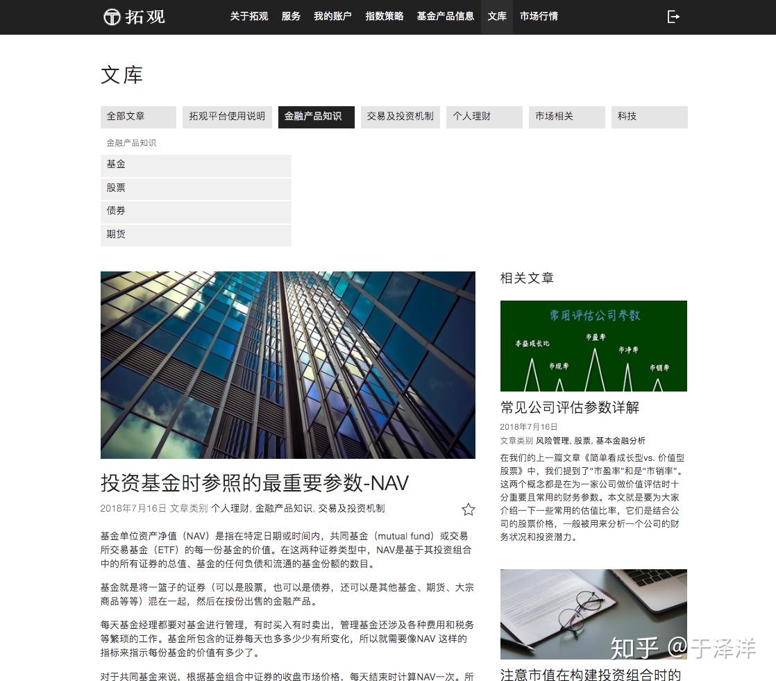 投资基金时参照的最重要参数-NAV - 知乎