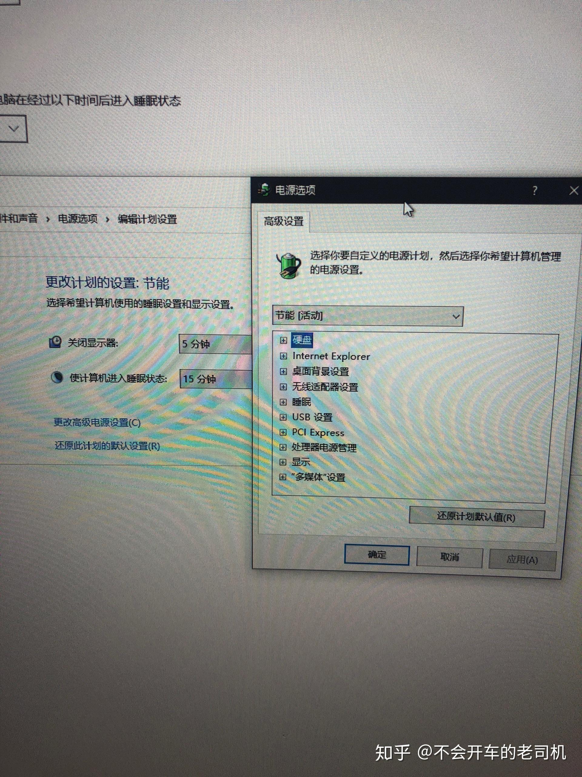 电脑开启节电模式后显示正在锁定然后黑屏怎么办