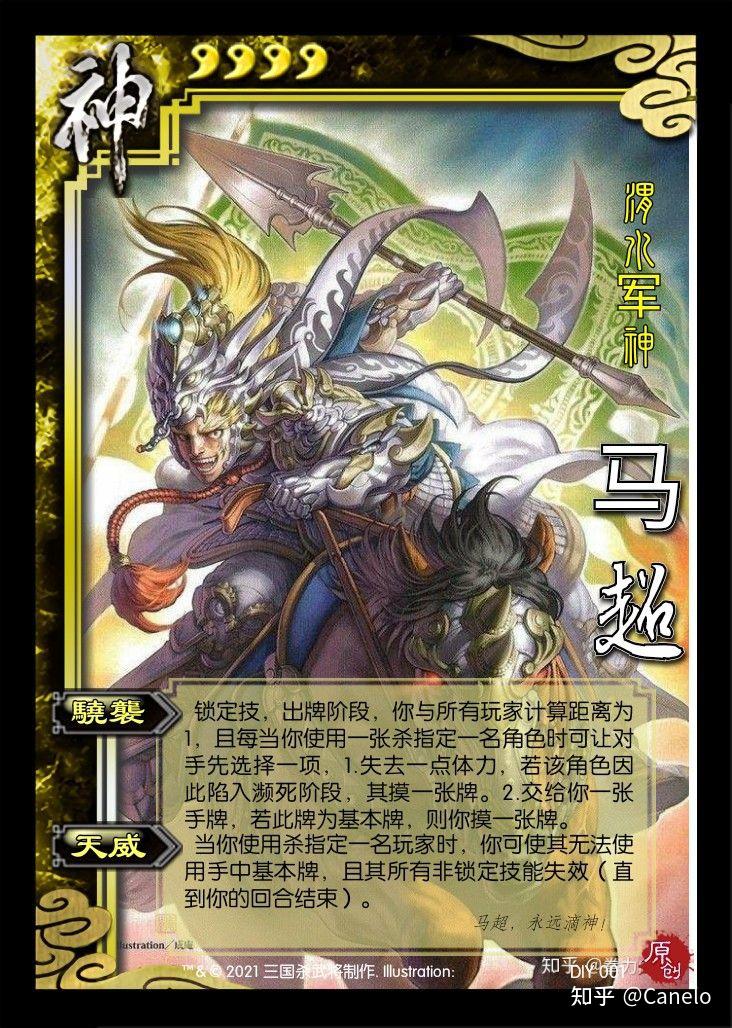 三国杀还有哪些将有资格晋升为神将