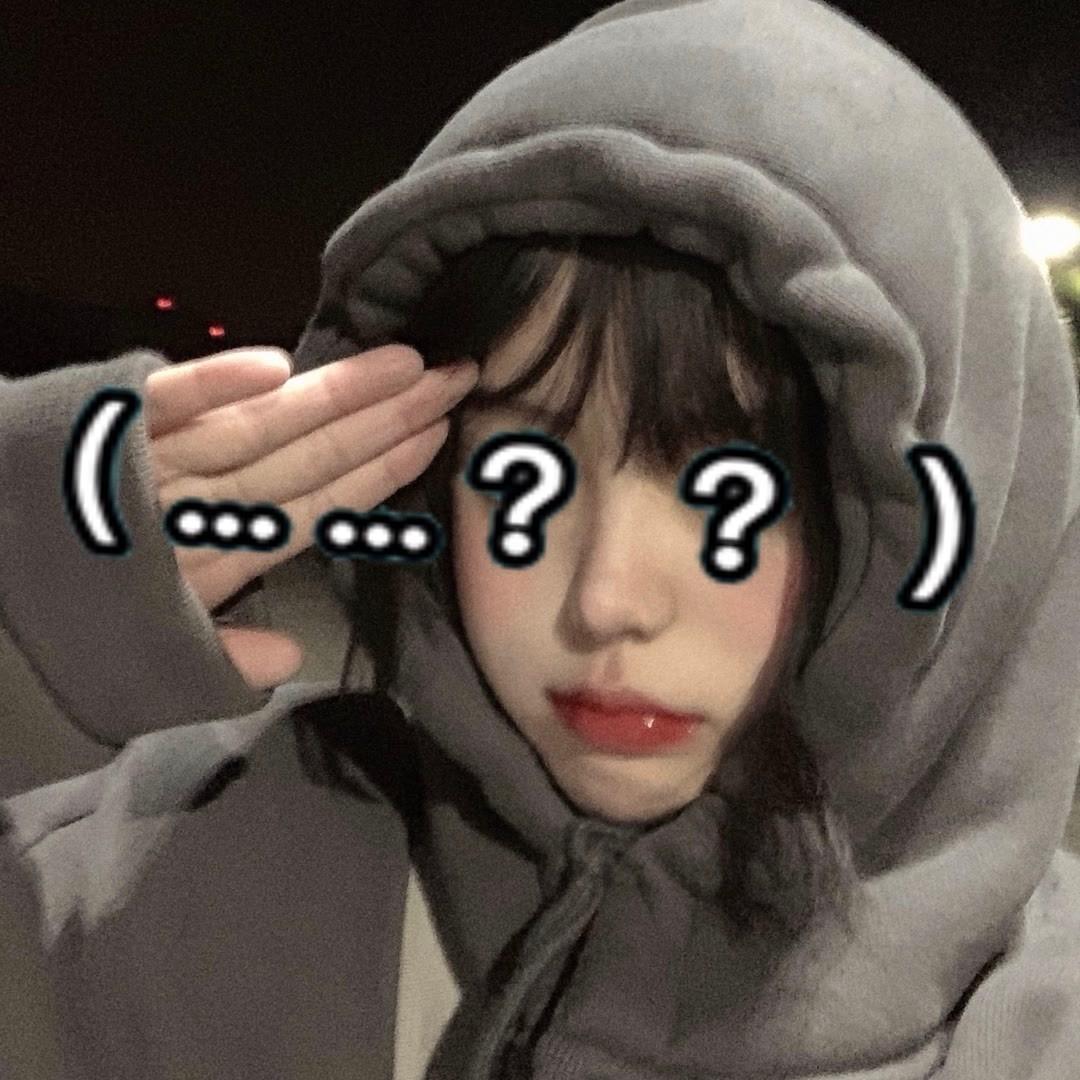 有没有一些憨憨而又不失可爱的头像嘛