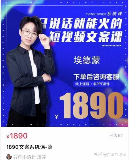 今天白嫖的课程是夜草与千里马埃德蒙短视频文案实61训操69练营第
