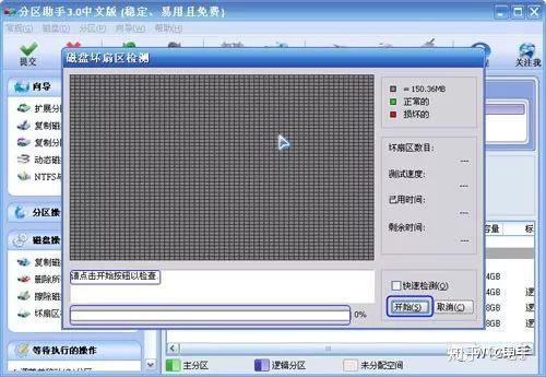 怎样检测硬盘损坏