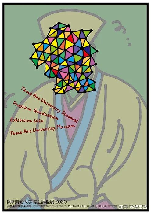 教授图鉴 | 多摩美术大学平面设计——秋山孝 - 知乎