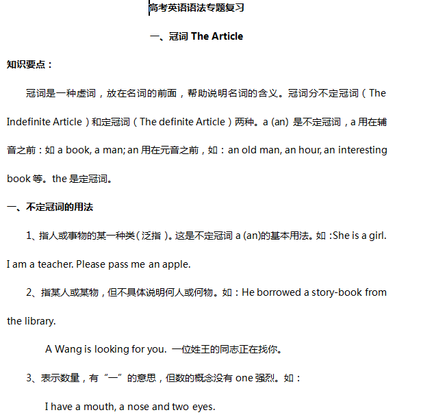 高中英语知识大全汇总 吃透这两百多页 高考英语分数不下130 知乎 高中英语知识大全汇总 吃透这两百多页 高考英语分数不下130 知乎