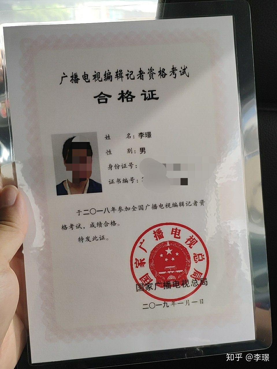 函授专科可以考广电记者证吗? - 知乎