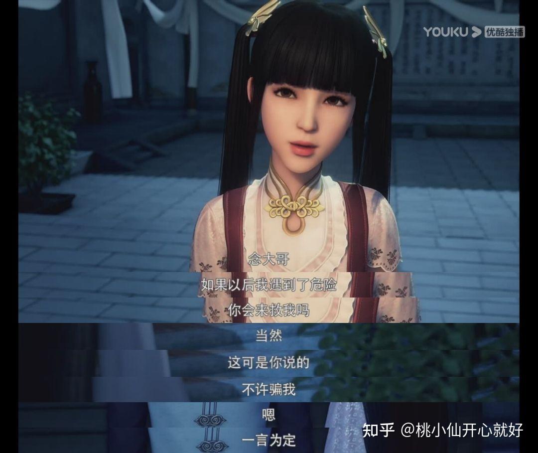 有人不喜欢甚至讨厌画江湖之换世门生的女主永儿吗? - 知乎